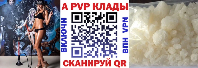APVP крисы CK  Елабуга 