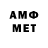 АМФЕТАМИН 98% Yumi KO