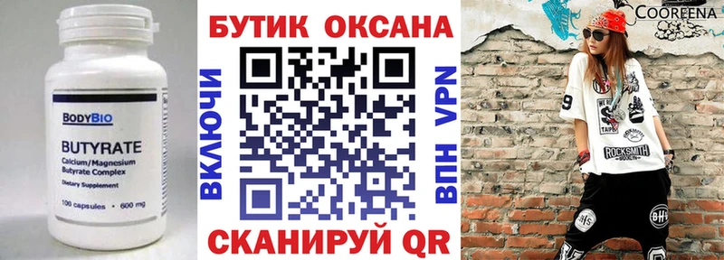 кракен как войти  Елабуга  БУТИРАТ бутик 