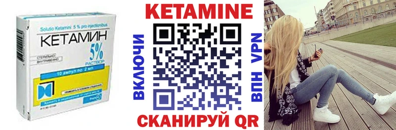 КЕТАМИН ketamine  Елабуга 
