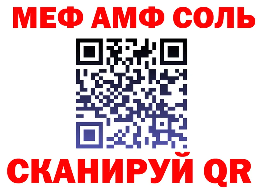 Меф 4 MMC зеркало площадка OMG Елабуга