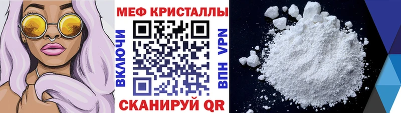 МЕФ мяу мяу наркота Елабуга
